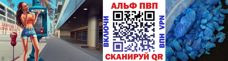 как найти наркотики  Пущино  Alpha-PVP Crystall 