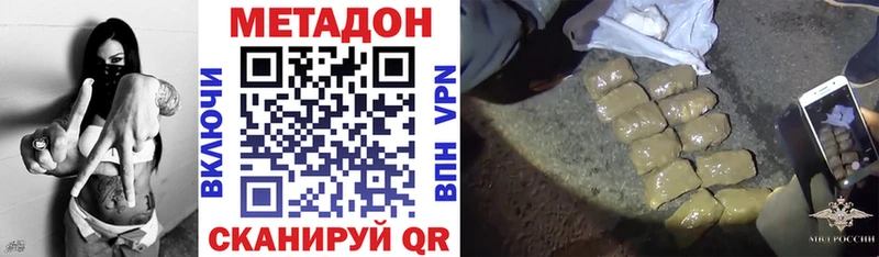 МЕТАДОН VHQ  наркошоп  Пущино 